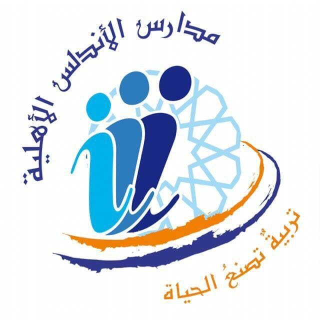Al Andalus Private Academy